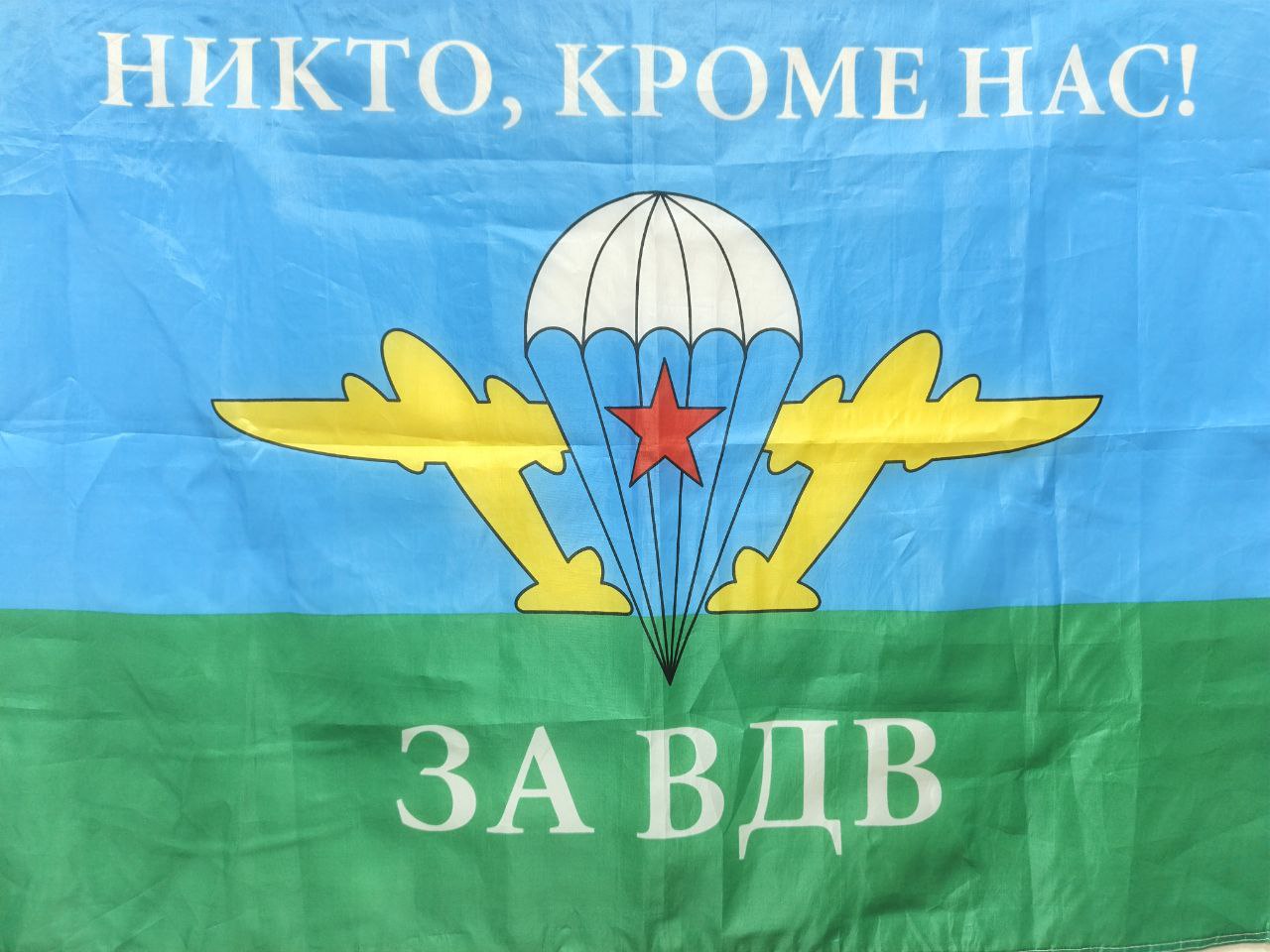 Защитники 10